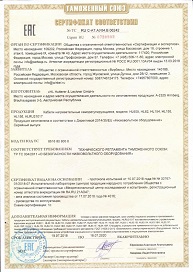 Сертификат соответствия на воронки с электрообогревом серии HL62 (изготовитель ООО "ХЛ-РУС")