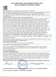 Декларация о соответствии на кровельные воронки с электрообогревом (изготовитель HL Hutterer & Lechner GmbH)