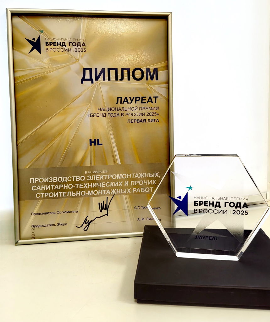 Премия ХЛ 2025 на сайт.jpg Премия ХЛ 2025 на сайт.jpg